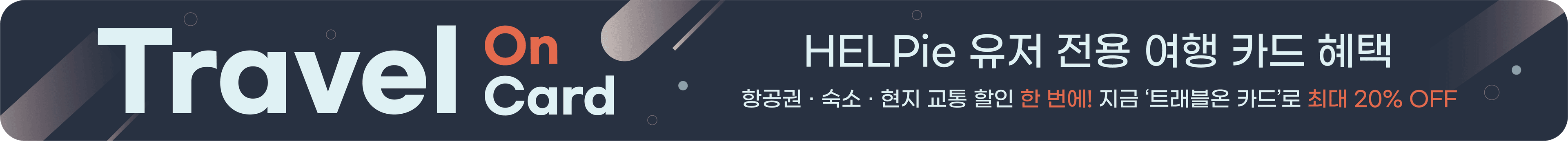 믿고 참여할 수 있는 소모임 이용팁