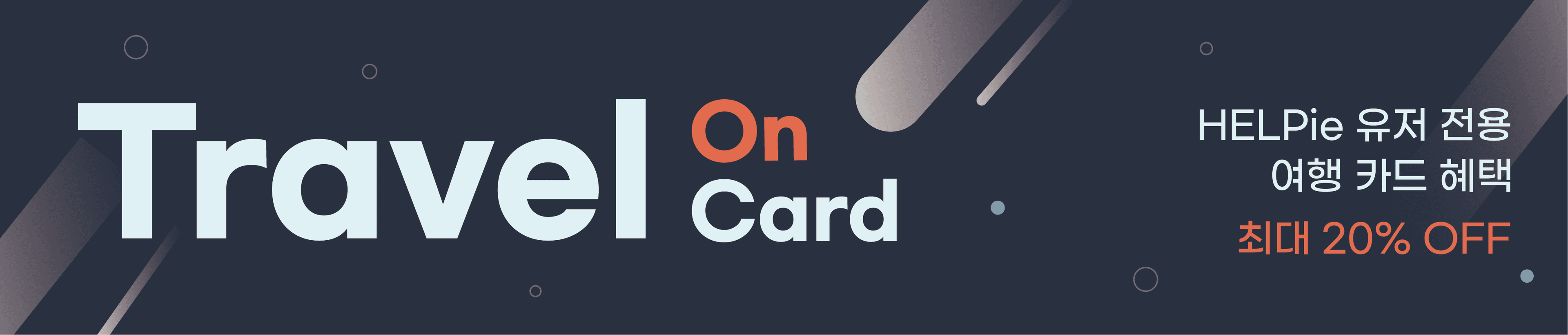 소모임 전, 꼭 알아두어야 할 주의사항